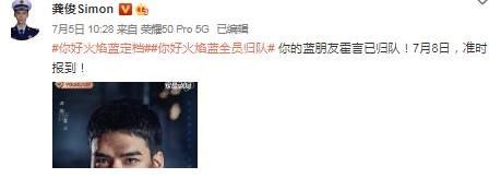 霍言|評分5.7，《你好火焰藍》收官，龔俊張慧雯努力營造儀式感