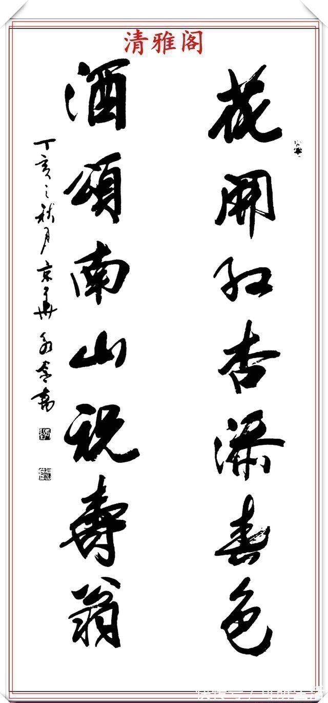 中国榜书艺术研究会#中书协著名书法家张永金,精品行书智慧对联欣赏,对联创作的范本