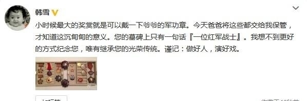 韓雪導的片子，不但沒有打動觀眾，反而被群嘲了