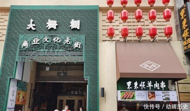 名字|历史上最有名的一条街,百年老字号云集于此,但名字你可能念不对