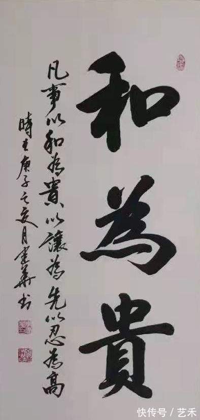 赏析$李建华书法作品赏析