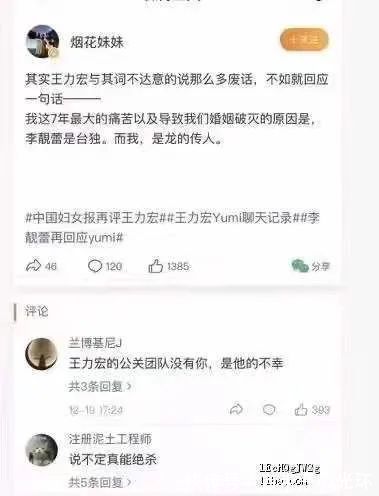 |王力宏的吃瓜段子合集，笑死了哈哈哈哈！