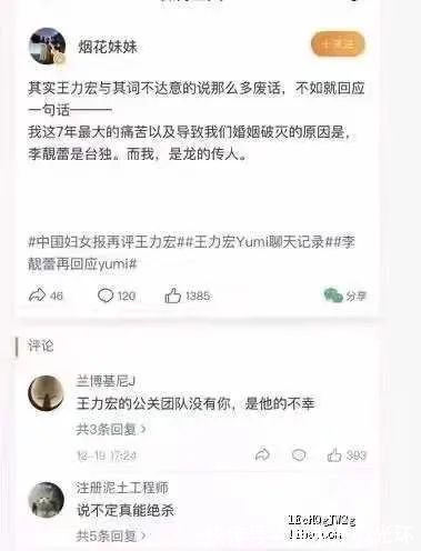 |王力宏的吃瓜段子合集,笑死了哈哈哈哈!