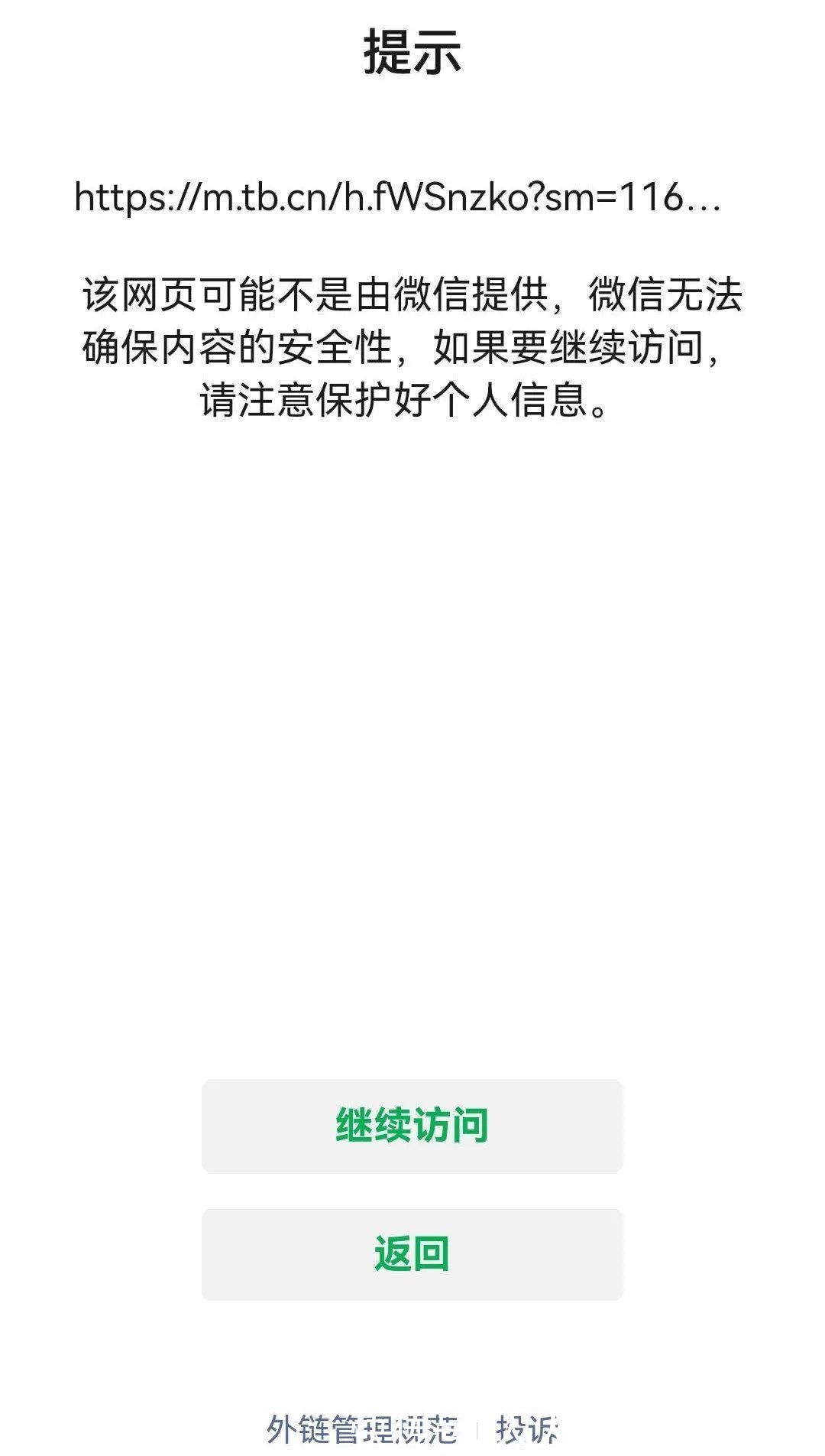 广告|提个问：阿里腾讯打通之后，到底利好了谁？