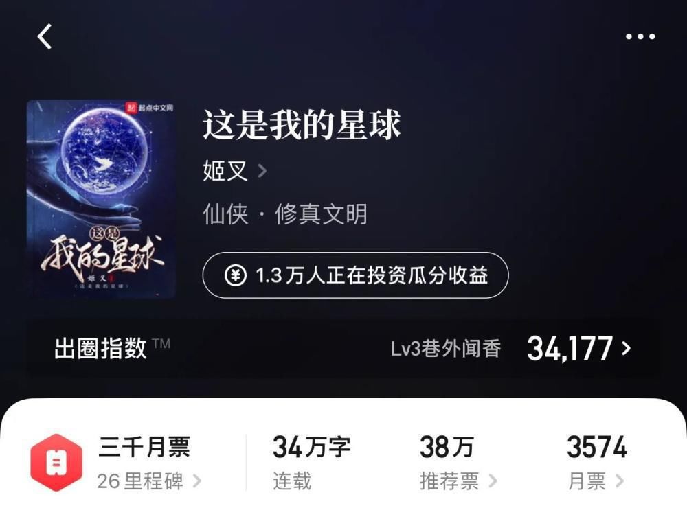  字数|那些字数不多，但是看到作者名字赶紧收藏的小说，他非来了