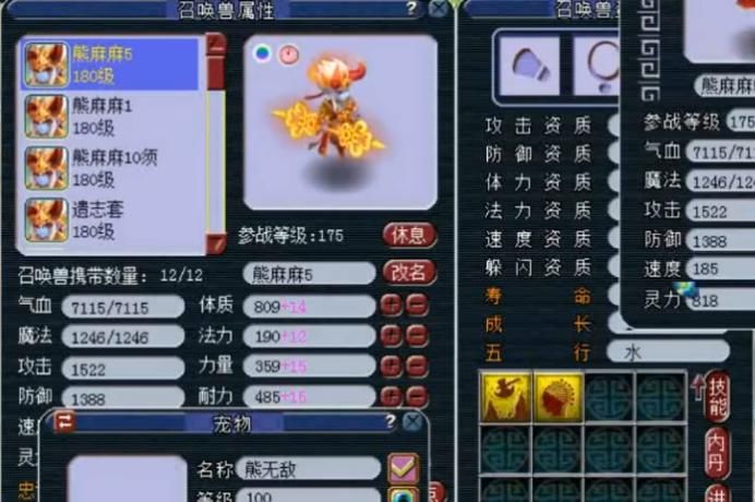 能力|梦幻西游：全红14技能力劈童子硬上神马，循环一圈终于完美了！