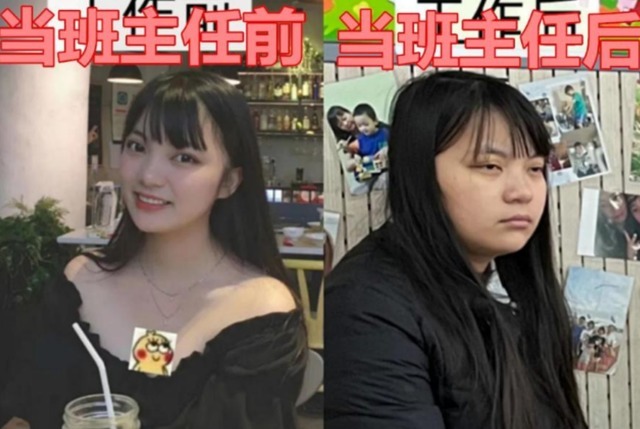 同学聚会 当老师前后对比判若两人,同学聚会差点认不出,真是女神变大妈