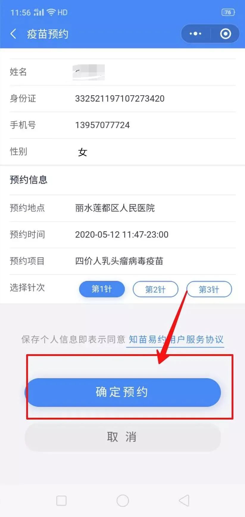 预约|今天上午10:00，准时开约！四价、九价HPV疫苗双双上线