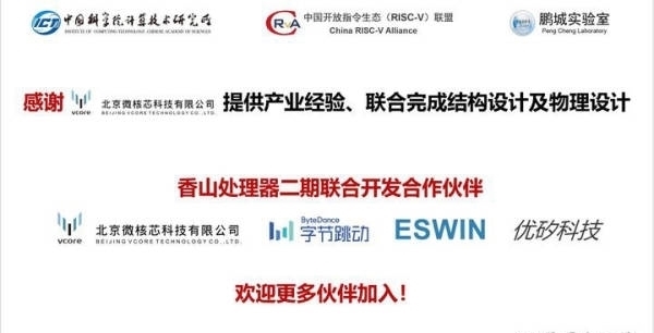 中科院大学|中科院发布国产RISC-V处理器“香山”，将于7月流片