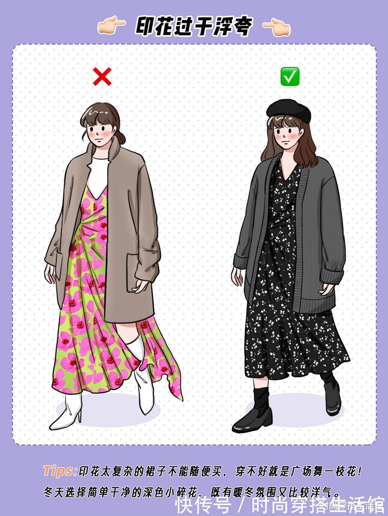 穿搭|冬天裙子最丑的7种穿法,这样穿显胖又土气,不懂搭配女生注意了