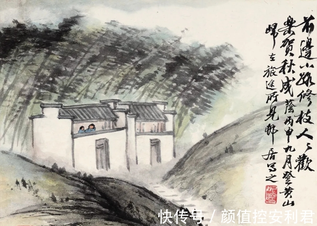 山水画!少见!朱屺瞻山水画