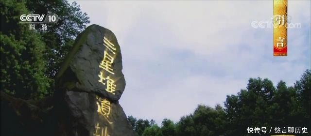 考古|问鼎中华三星堆 陨落庞统古雒城