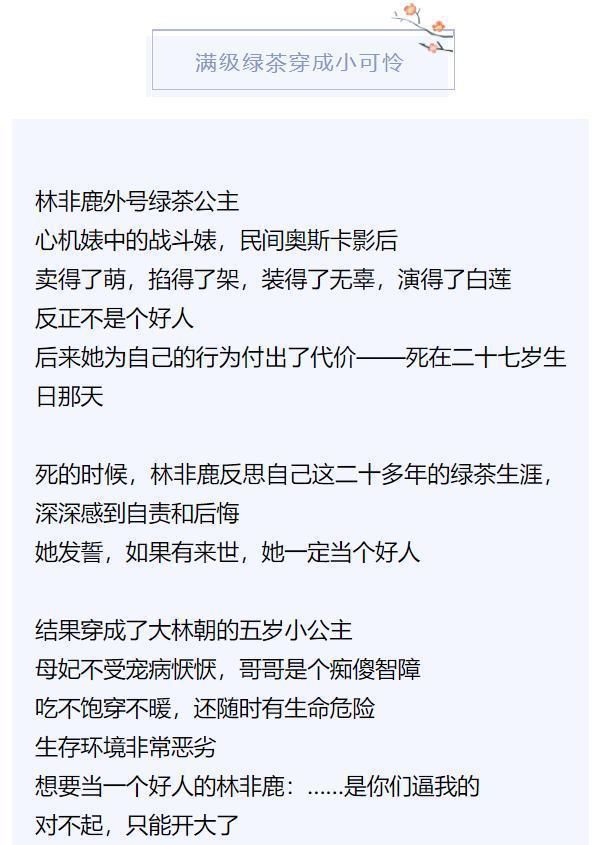  评分|12.16推文：高评分，高质量，这几本古言优质好文值得一看