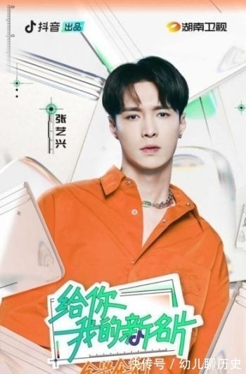 給你我的新名片將播 解鎖張藝興另一面