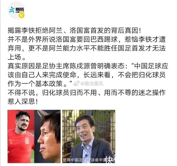 沙特|别喷了!4战3负,李铁有苦难言!不用归化惨遭打脸,真的不想用吗
