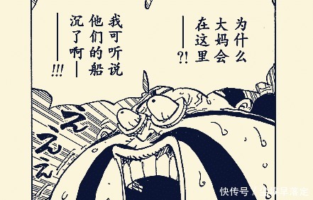 皇副|海贼王皇副与四皇的差距有多大奎因居然被大妈吓哭了!