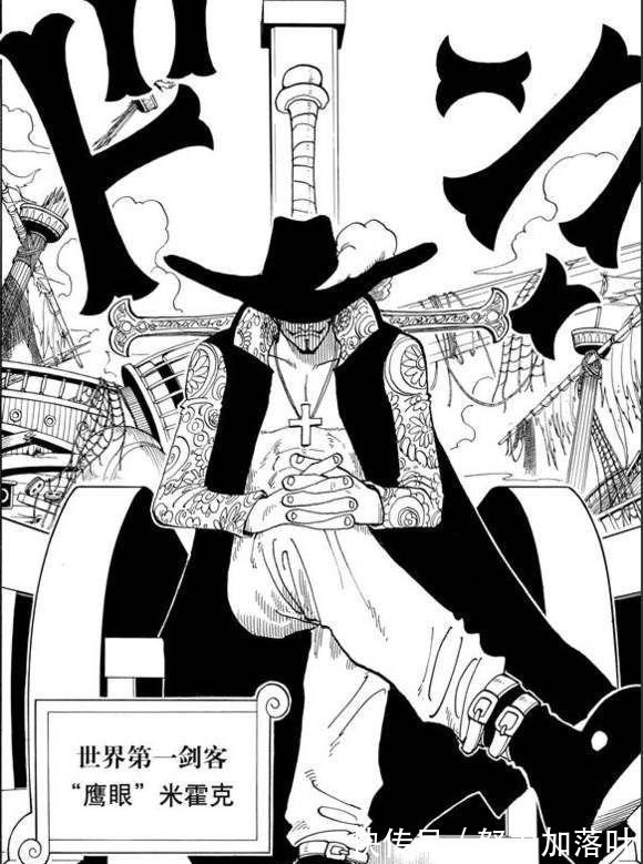 克里克|听说海贼王,第一大剑豪鹰眼是果实能力者,难道是分泌果实或逼王果实