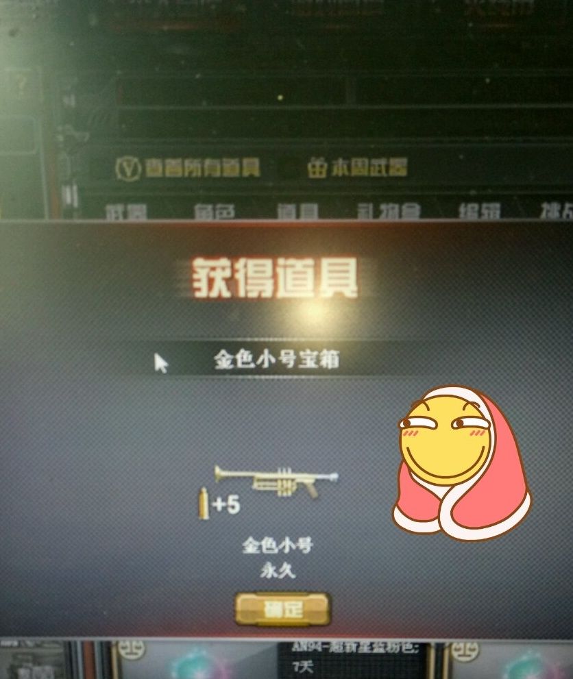 CF|CF：只花15000火线币+500点券，就得到了稀有武器“金色小号”！