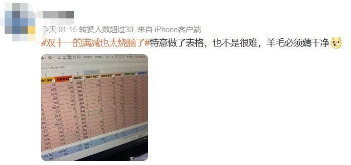 双11|双11你能不能听何广智一句劝？