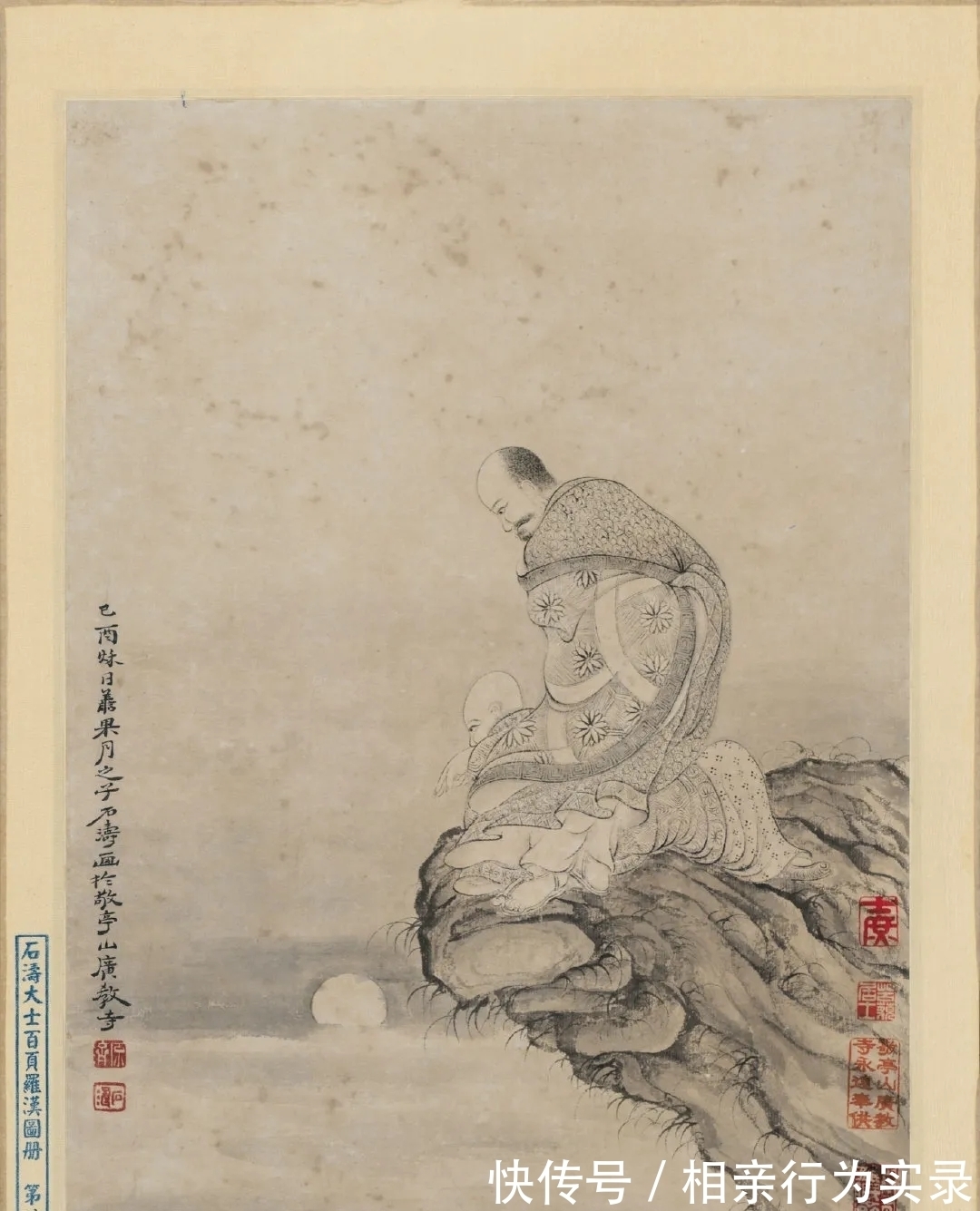 罗汉图#耗时6年,整100册|石涛人物画罗汉图精选