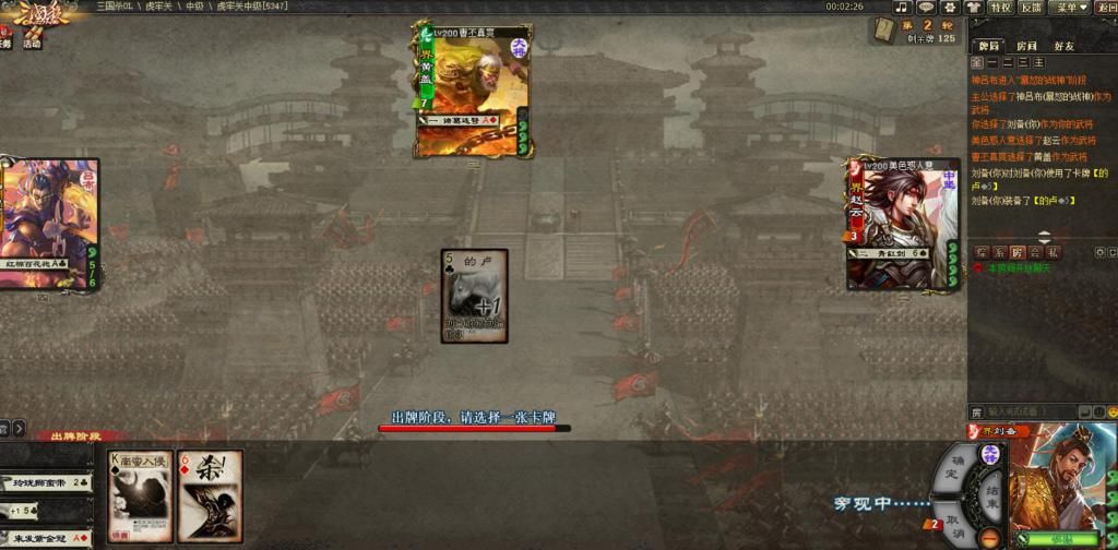 该模式|三国杀：为何虎牢关不能装备+1马？玩家争议颇大，大神道破原因