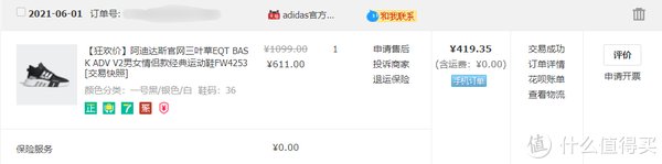 鞋面|为颜值买单，618入手阿迪达斯eqt bask adv小记~