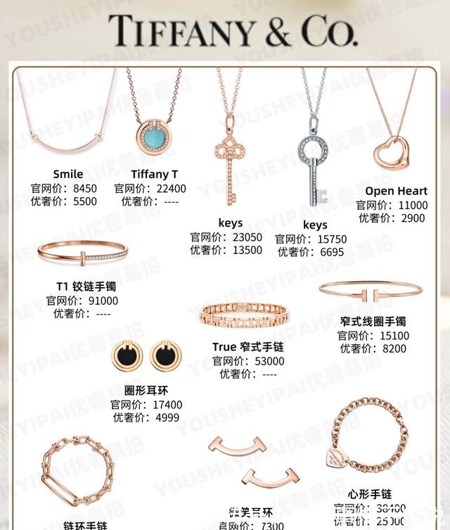 奢侈品 二手奢侈品|2021上半年大牌首饰排行榜|奢侈品大牌!