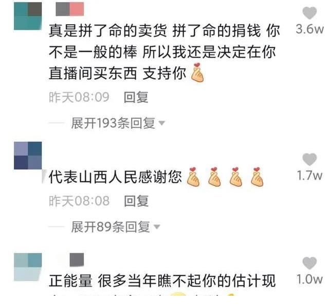 涅槃重生|一档综艺差点毁了他，从黑料艺人到带货大咖，华丽转身打脸多少人