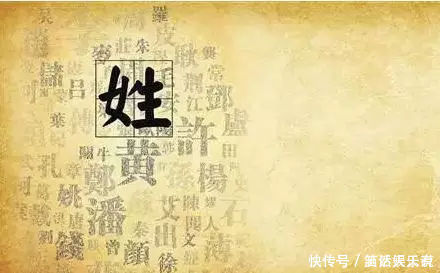 汉族血统最纯正的姓氏有哪些是你的姓氏吗