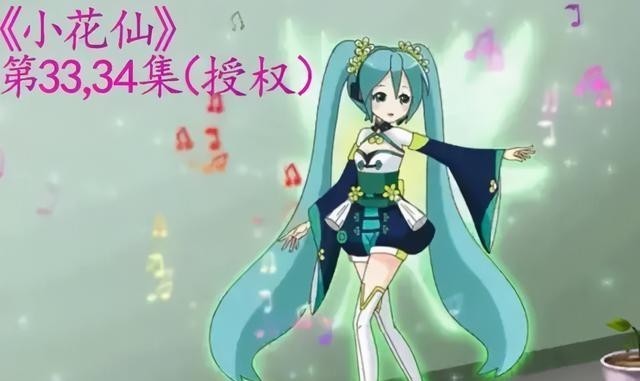 初音未来|世界第一公主殿下被迫乱入动漫，初音：我是谁？我在哪？我要干嘛