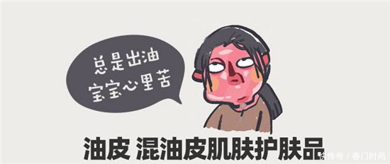 选错护肤品 让你油光满面 油皮混油皮适合的护肤品十大排名