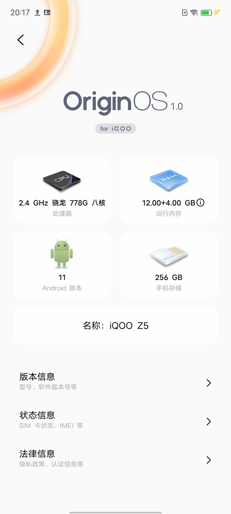 z5|持久续航的典范 iQOO Z5上手体验