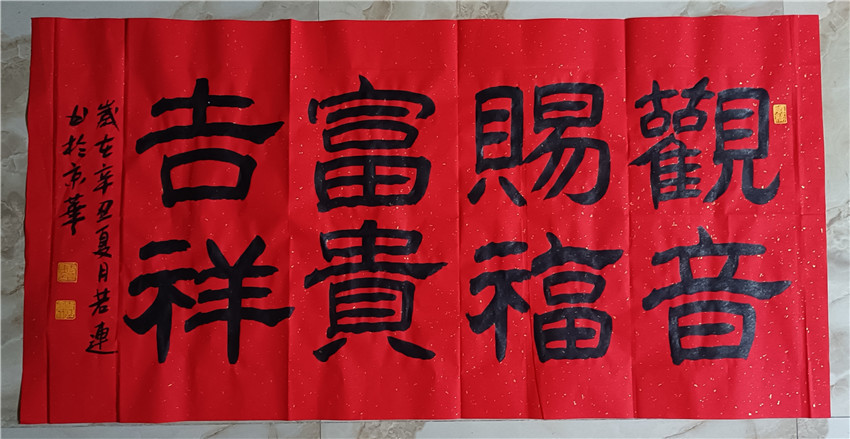 乙瑛|本市热点:著名书法家王若連作品欣赏