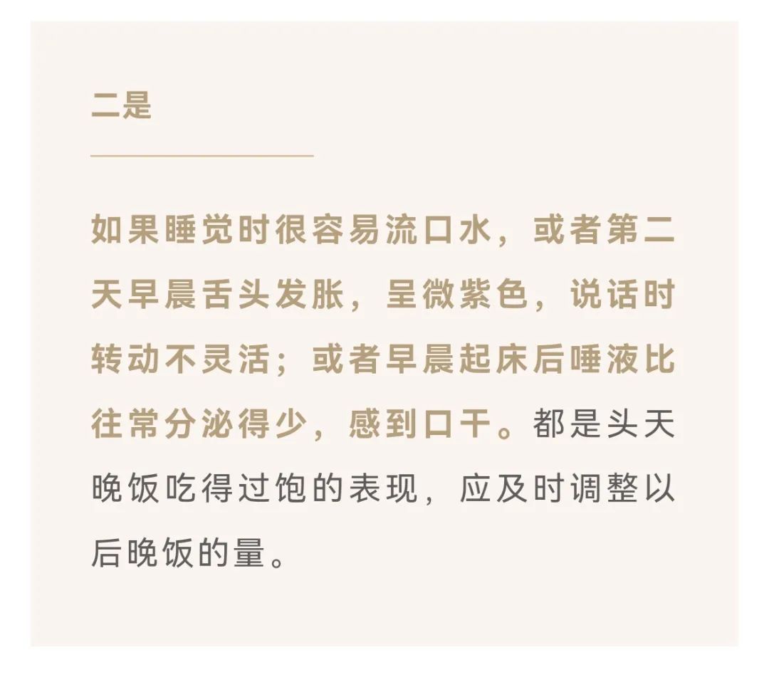 都说“晚吃少”！怎样吃才算“少”得恰如其分？
