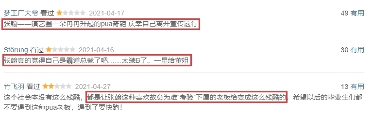 节目组|《初入职场的我们》评分跌破6.0,观众的差评理由出奇一致