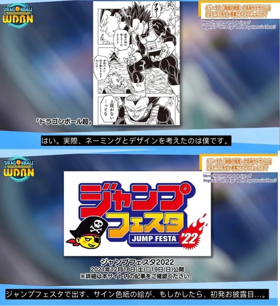 剧场版|《龙珠超》12月份5件大事,贝吉塔新形态即将官宣,更多2022剧场版情报袭来