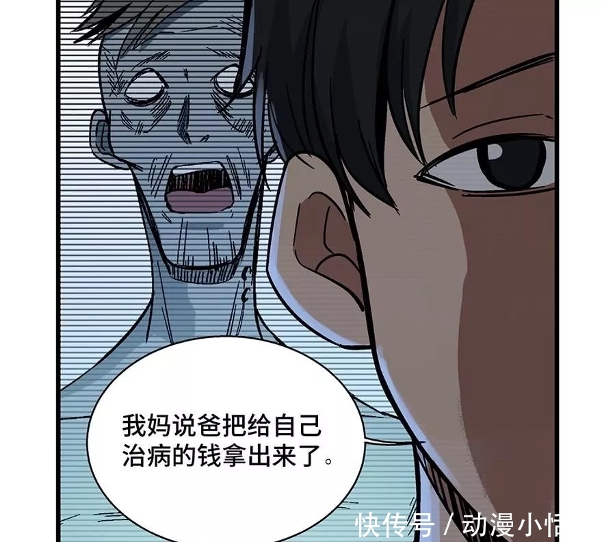 怪谈漫画故事：我的吸血鬼爸爸，人性现实