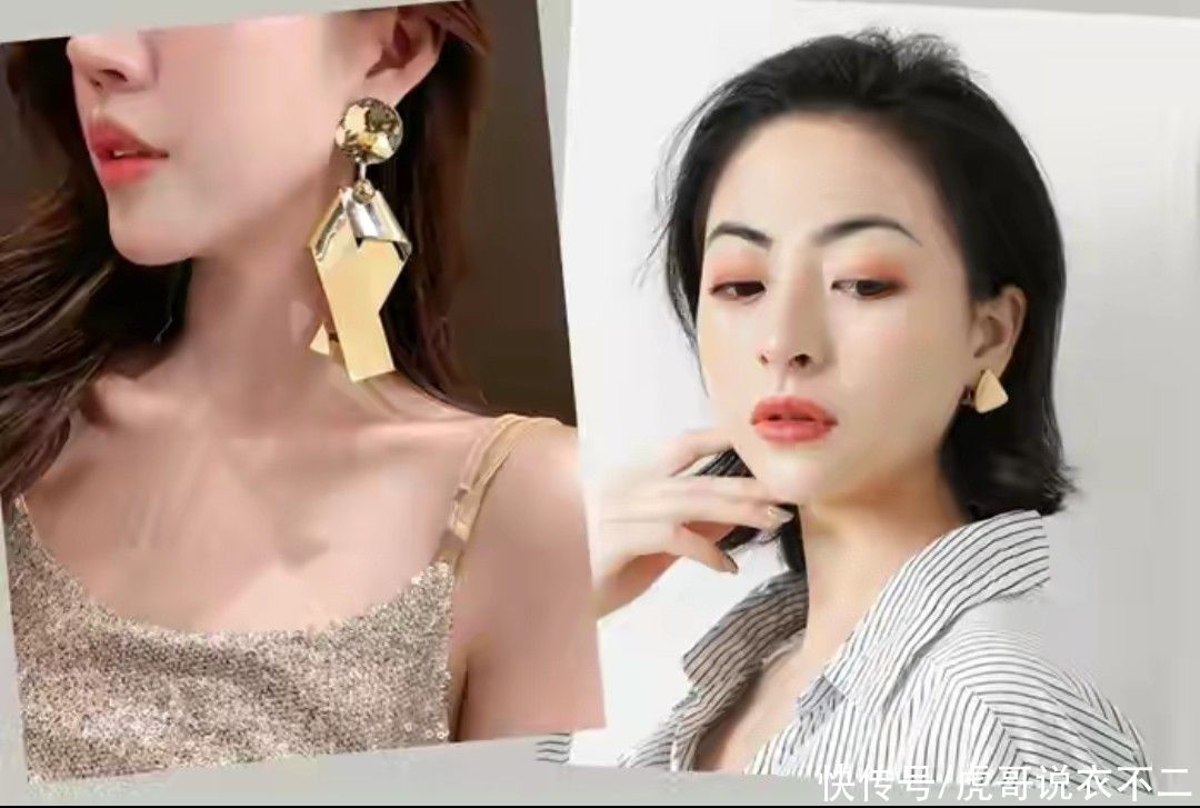 饰品|“耳环搭配”有讲究，三个小技巧帮你轻松搞定，小配饰也有大作用