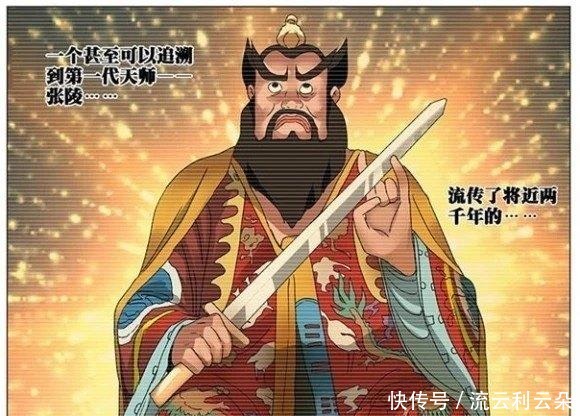 五雷|一人之下五雷正法应该属于八奇技，并非张道陵所创，而是张继先