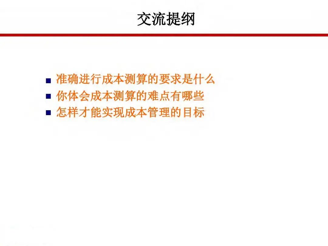 成本|房地产设计阶段成本优化管控及龙湖经验分享