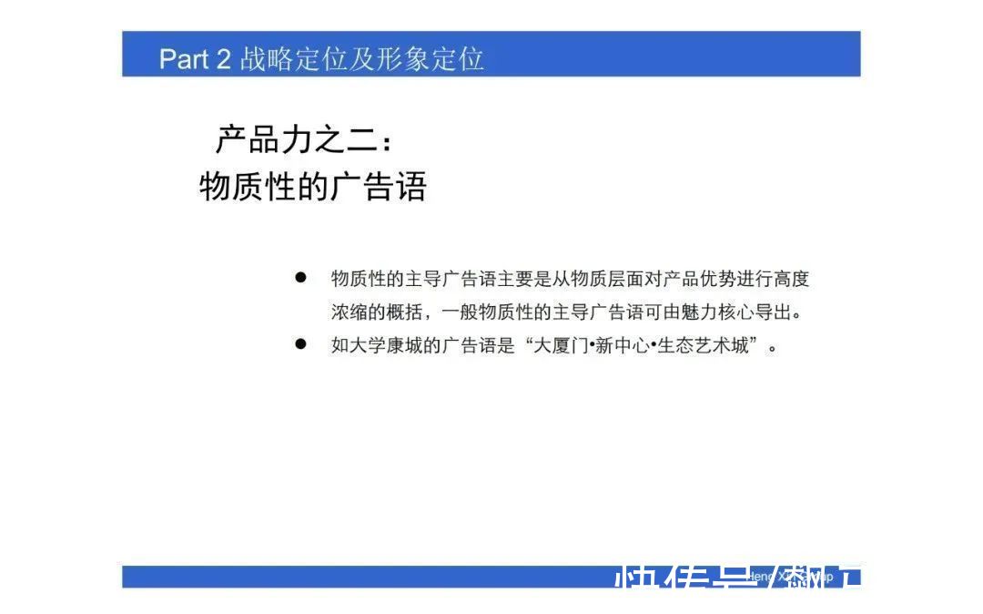操盘|房地产操盘的策略思维，项目总必看