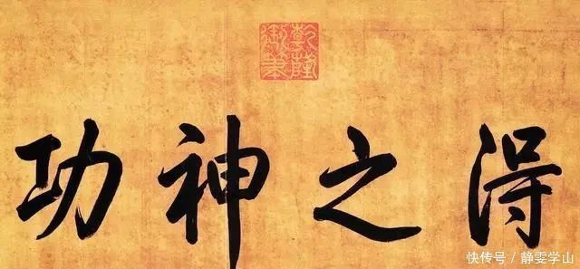 书法@日本人用高科技复原出王羲之真迹,字字逼真,令人不得不服!