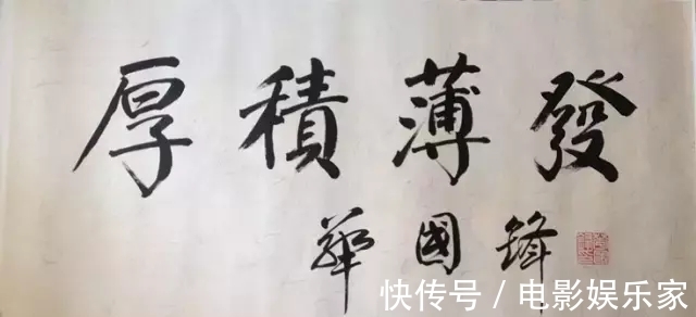 大字|华国锋题写的“毛主席纪念堂”既惊艳又震撼,沉实厚重,笔笔精彩