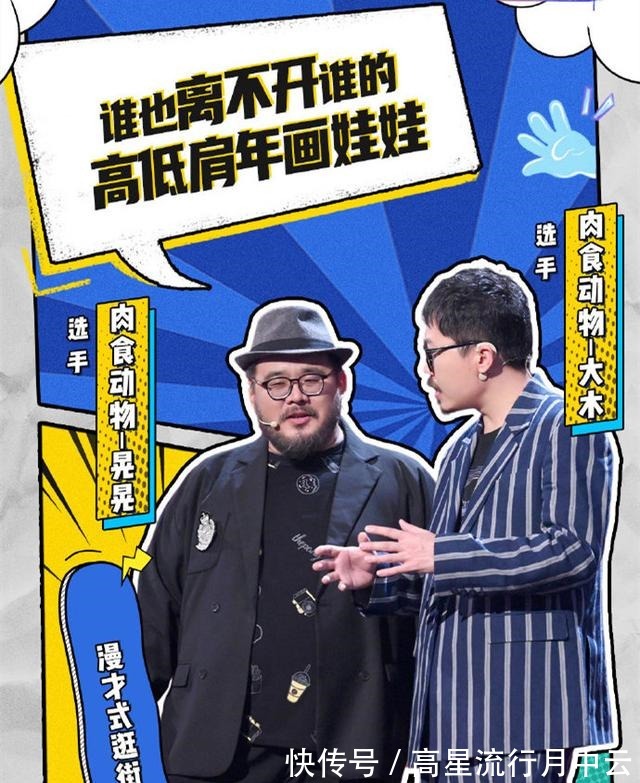 孟川|脱口秀大会12强之争脱口秀“鹿晗”徐志胜爆笑追女孩经历!