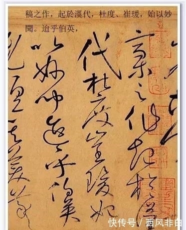 张旭#怀素的书法作品《自叙帖》有多厉害?天下第一草书,学草书者必备