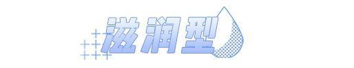 冬天起皮、紧绷还卡粉？这份保湿指南请查收