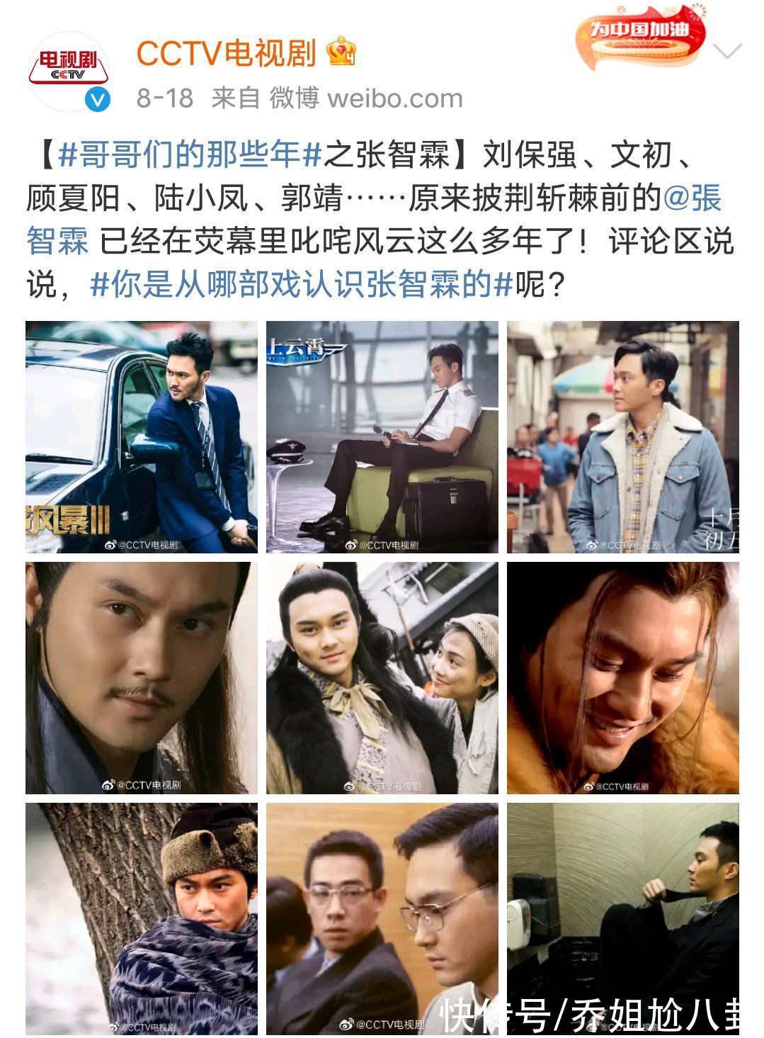 果然！央視“相中”的哥哥都能成團(tuán)，一人得第一，一人卻被質(zhì)疑