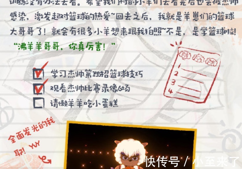 主角|《喜羊羊与灰太狼》沸羊羊要成为筐出未来的主角?可惜导演不让