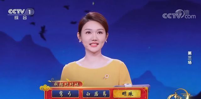 龙洋 中国诗词大会被龙洋主持出新高度,网友称赞她回答的三个问题