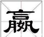 黄帝!上古血统最尊贵的八大姓氏:看看你的属于哪一姓氏的分支